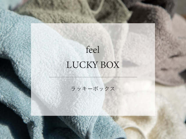 【D】feel LUCKY BOX